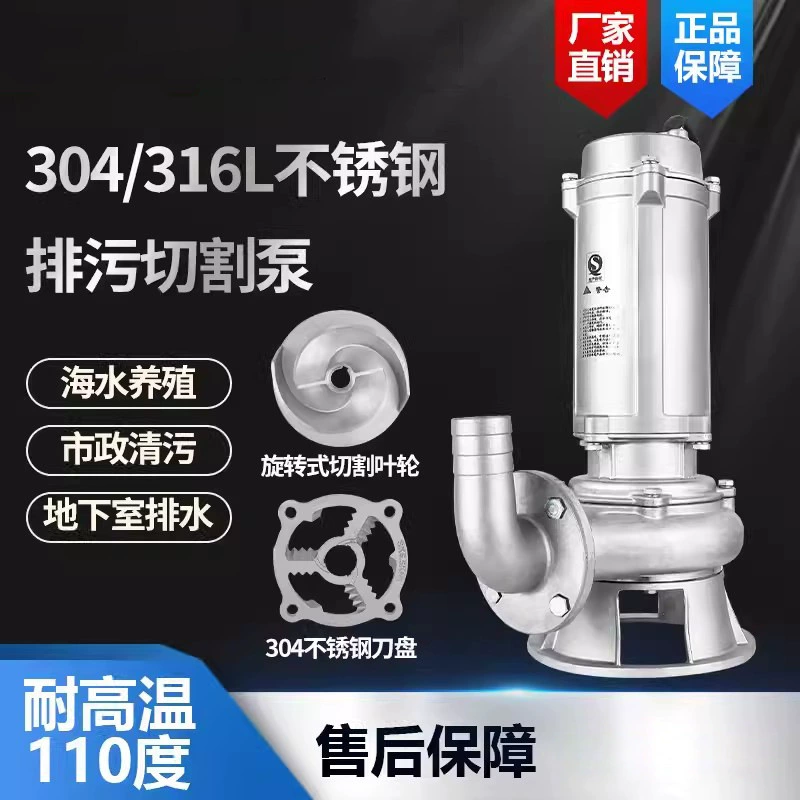 Погружной насос для сточных вод из нержавеющей стали 304, КОРРОЗИОННЫЙ кислотно-основной химический насос для резки сточных вод, муниципальный дренажный насос