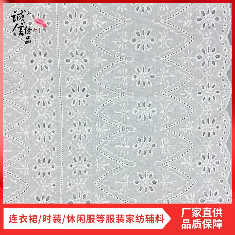 工厂全棉电脑绣花面料纯棉绣花布镂空棉布打孔满幅刺绣布料立体绣