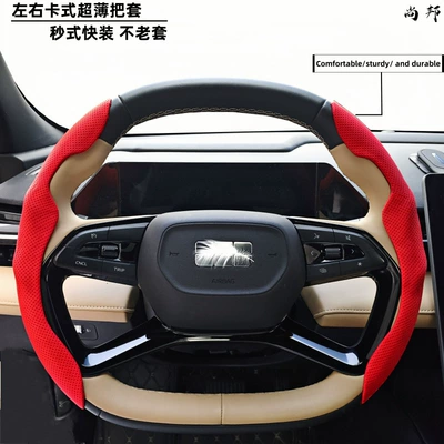 Steering wheel cover — Mouth Special-Shaped Napa Car Steering