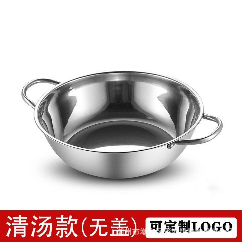 不锈钢火锅盆加厚商用家用双耳小肥羊清汤锅电磁炉专用24CM--40CM