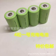 1号大号一号D型1.2V充电池 燃气灶热水器煤气灶液化气手电筒 电池