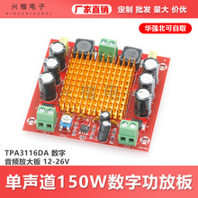 XH-M544 ������150W���ֹ��Ű� TPA3116DA ������Ƶ�Ŵ�� 12-26V