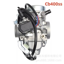 适用于本田Cb 400 Cb400 Ss Cb400ss 2002-2008摩托车化油器