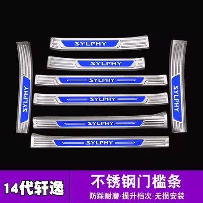 Dekorativ pedal başlıqları: stainless steel modification - sku23-style-20-24-14th-generation-sylphy-silver-titanium-blue-label-combination-threshold-external-built-in-four-doors-8-pieces