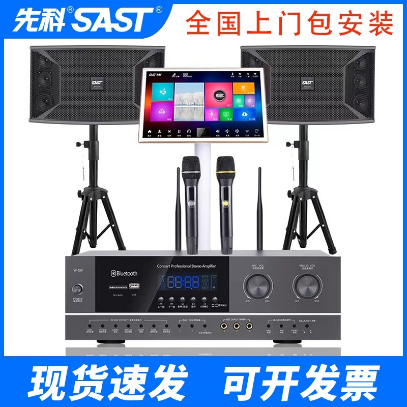 Xianke AV-312 Home KTV Audio Set Karaoke Ordering Machine All-in-One Home Theater Amplifier Speaker