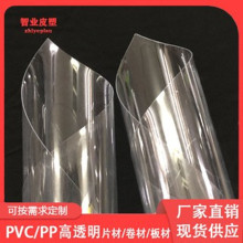 高透明PET片材pet板材pvc塑料片pc板耐力板PETG相框硬 胶片p vc硬