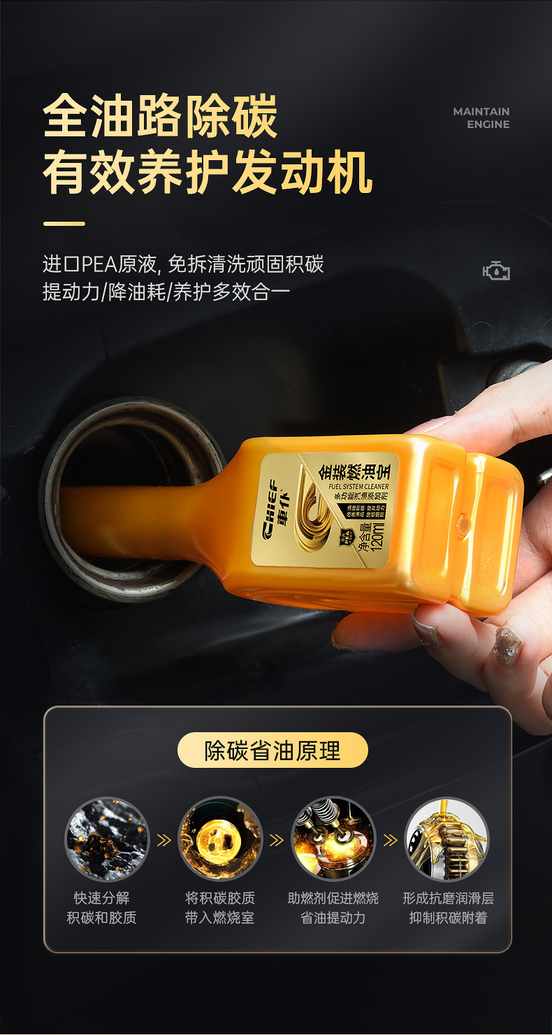 Car Servant Gold Fuel Treasure Carbon Deposition Removal Car Gasoline Fuel Additive Ternary Cuihua Carbon Deposition Cleaning Agent genuine goods