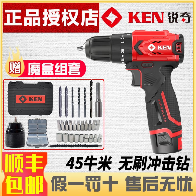 Ruichi Ruichi taladro de impacto sin escobillas Q12XT taladro de litio gran torque multifuncional taladro de mano destornillador eléctrico pequeño