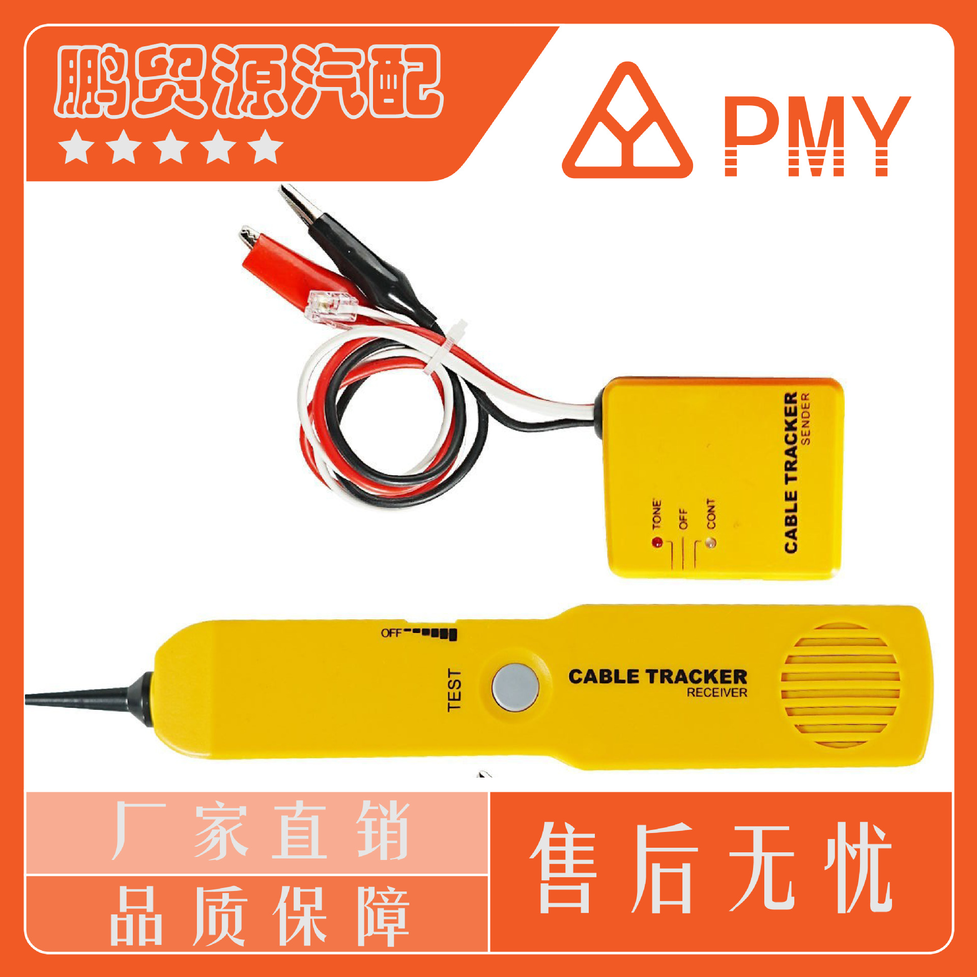 多功能电话线寻线器 语音线寻线仪 RJ11寻线仪 EM415PRO 黄色