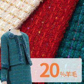 红色金线粗纺小香风粗花呢面料羊毛大衣呢外套套装布料厂家直供