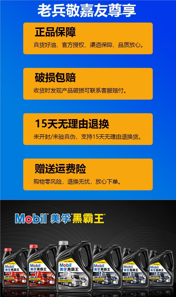 Mobil Diesel Black King 15W40 Yuchai Agricultural Vehicle Truck Forklift Excavator Heavy-Duty Lubricating Oil
