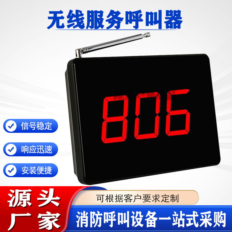 Private Room Table Card-Type Wireless Calling Equipment, Wireless Service Pager, Tea House and Restaurant Calling Bell
