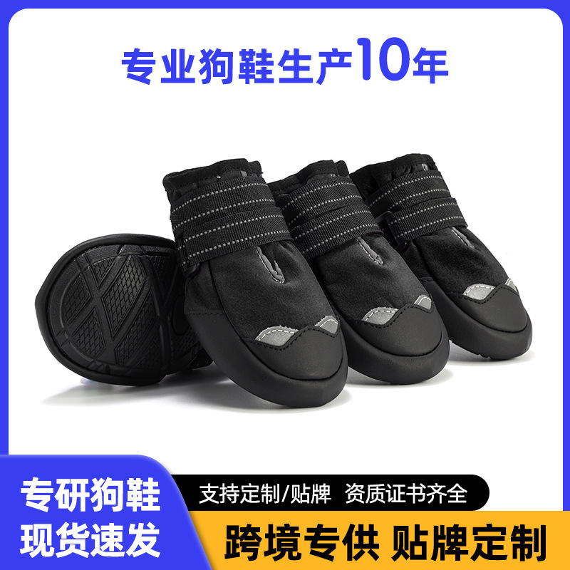 국경 간 새 개 신발 사계절 테디 골든 리트리버 독일 셰퍼드 알래스카 개 애완 동물 신발 방수 및 내마모성