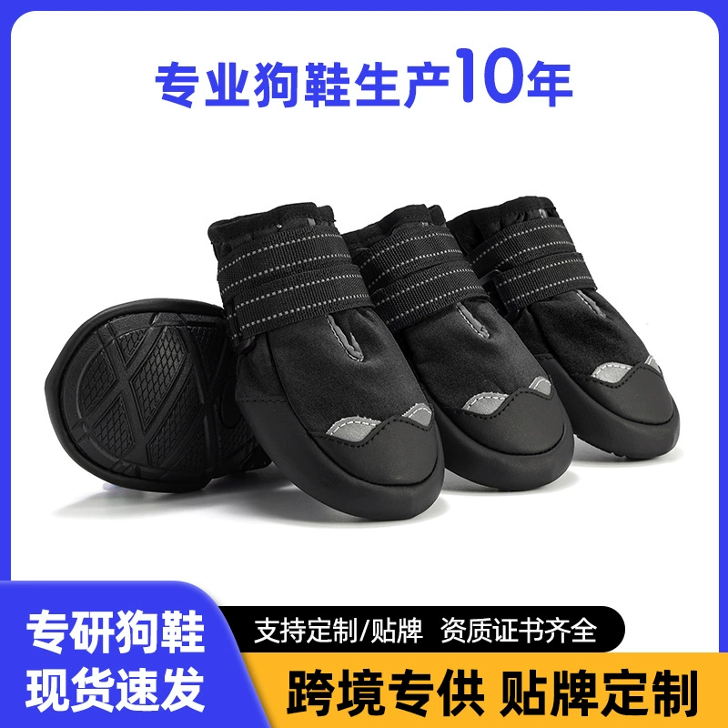 Трансграничная новая обувь для собак Four Seasons носимая плюшевый золотистый ретривер DEMU Аляска Обувь для собак и домашних животных Водонепроницаемая износостойкая