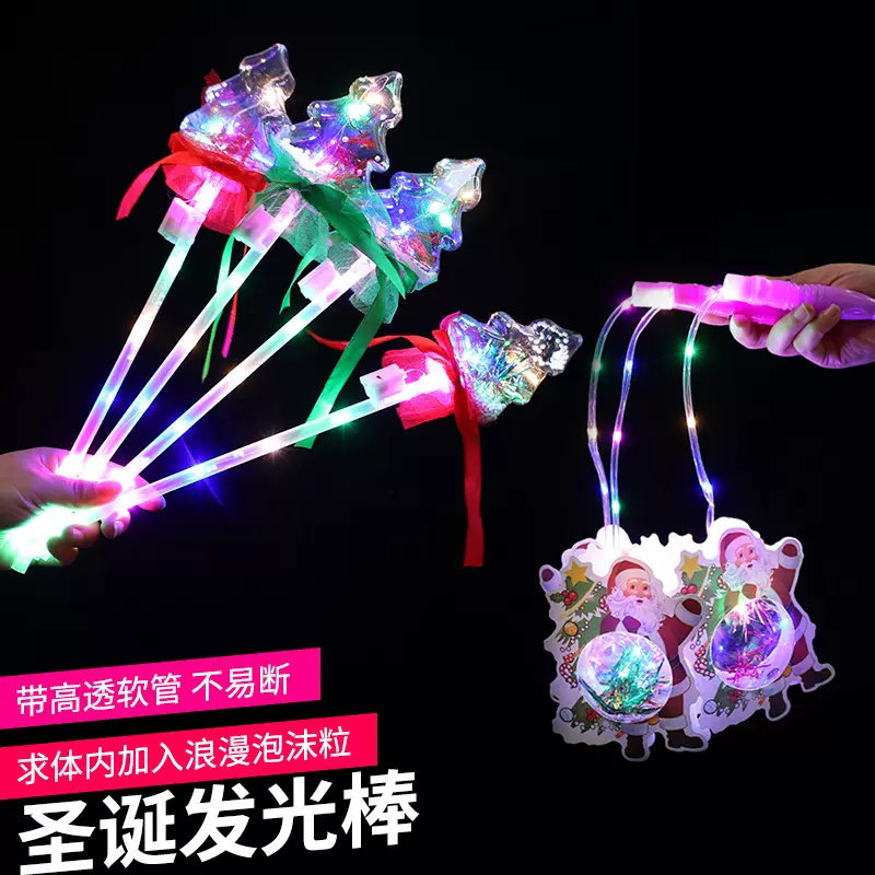 跨境新款圣诞节儿童发光棒装饰活动手持圣诞树闪光玩具地摊热卖