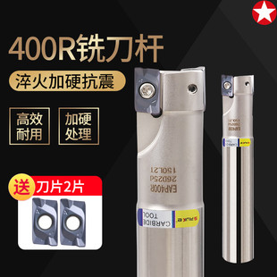 400R milling cutter rod 25 26 30 32 40 35R0.8 end milling cutter rod right angle square shoulder 1604 CNC cutter rod