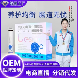 微生物发酵;蛋白粉氨基酸;代餐粉