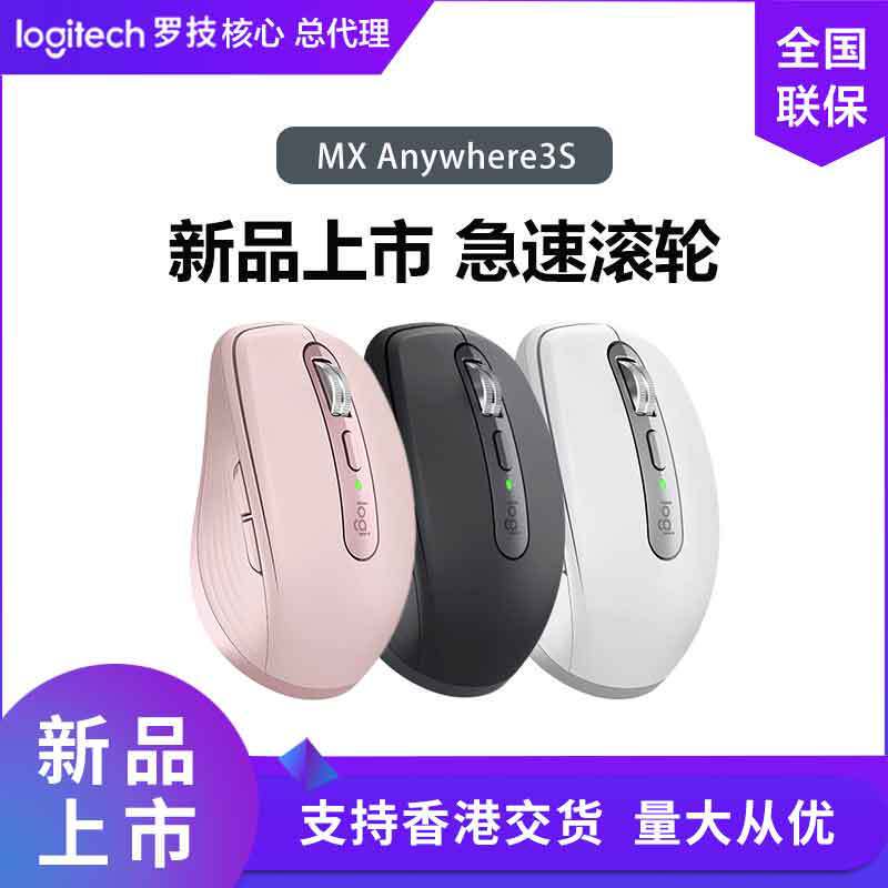Logitech Mx Anywhere3S Wireless Bluetooth Mouse Computer Business Office Portable Charging 8K Dpi Logitech Mx Anywhere3S Wireless Bluetooth Mouse Computer Business Office Portable Charging 8K Dpi