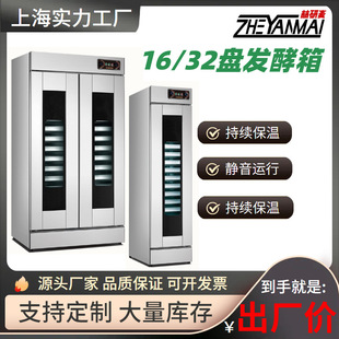 �S�Ҳ��P����ðl���� �؝��p�؟��Lѭ�h������Fermentation box