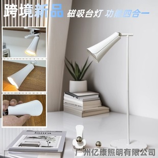 Multi-functional magnetic clip detachable desk lamp office bedside lamp learning special eye protection folding pen holder desk lamp