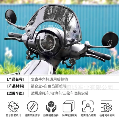 Motorcycle rearview mirror Motorcycle Modification, Wide-Angle Rearview Mirror