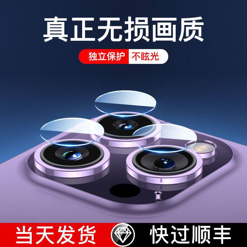 Suitable for Apple 17Pro Lens Film, 16Promax Lens Film Protective Ring, 15Plus Mobile Phone, 13Promax Two Suitable for Apple 17Pro Lens Film, 16Promax Lens Film Protective Ring, 15Plus Mobile Phone, 13Promax Two