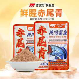 西部风共同富鱼赤尾青鲜腥鳞虾高蛋白冬钓鲫鱼搓拉饵野钓翘嘴黄尾