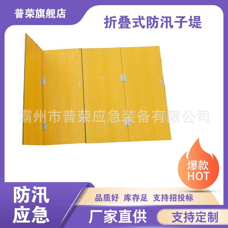装配式防汛子堤插接式防汛挡水板抗洪救灾挡水墙应急阻水堤坝