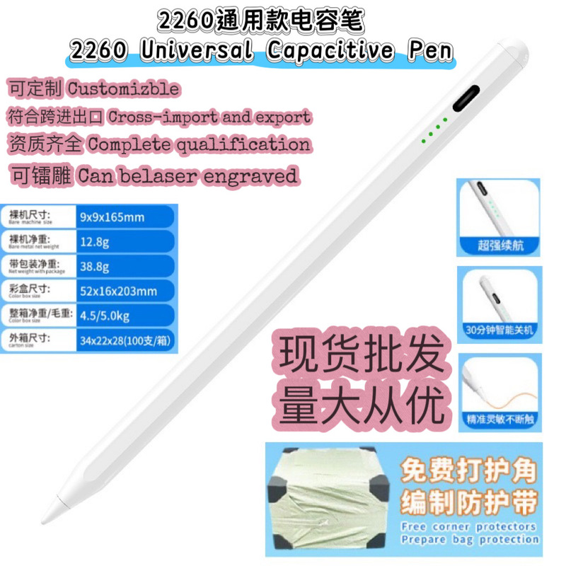 通用款电容笔触控笔防误触点触屏手写剪辑笔平板磁吸附绘画充电款|undefined
