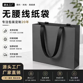 新款无腰线纸袋定制企业广告节日礼品购物袋小批量印刷源头厂家