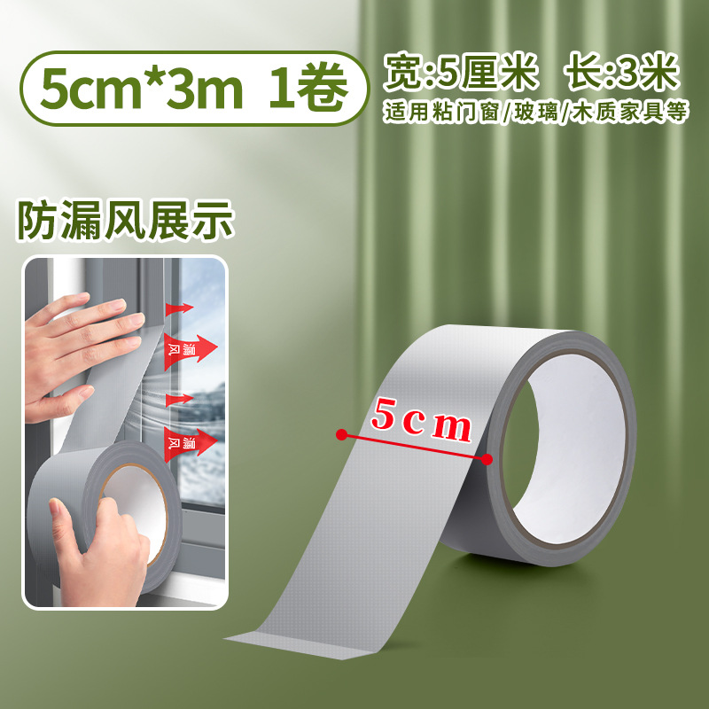Ventana de cinta adhesiva a prueba de viento herramienta de aislamiento térmico a prueba de frío película de aislamiento térmico puerta y ventana ranura de sellado tira adhesiva invierno puerta y ventana a prueba de fugas