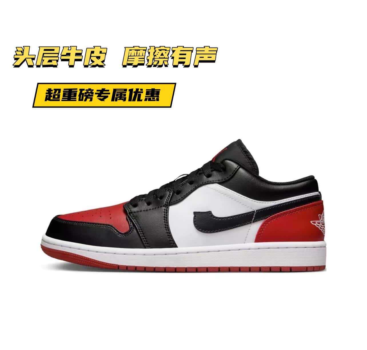 Aj1 first layer cowhide black and red toes