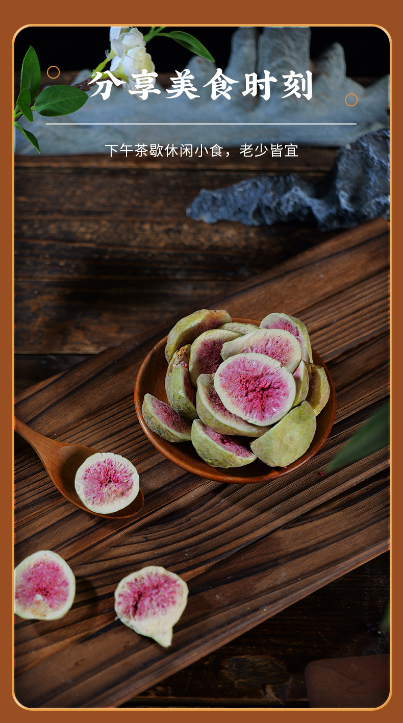 Freeze-Dried Figs Wu Hua Guo Sugar-Free Dried Fruit Snack 100g Bag for Baking and Cake Decoration in use