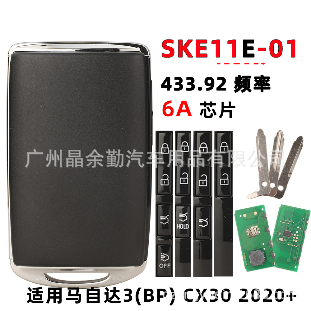 SKE11E-01 for Mazda 3/CX30 smart card 2/3/4 key key 434MHZ 6A chip