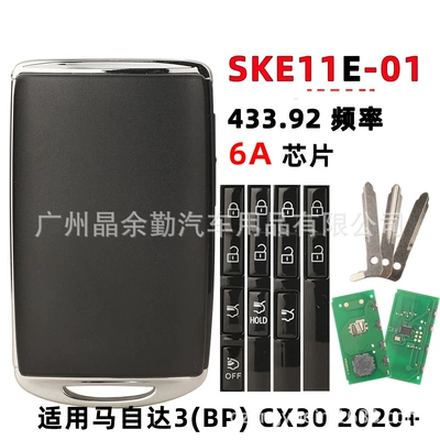 SKE11E-01 for Mazda 3/CX30 smart card 2/3/4 key key 434MHZ 6A chip