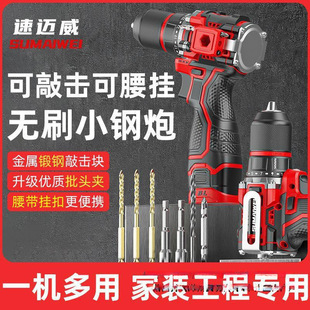 Sumiwei Knocking Holder Brushless Impact Metal Ratchet Chuck Hand Electric Drill Hand Household Electric Screwdriver