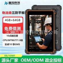 ����8/10�簲׿�����}�����ӹ�����ƽ����Xһ�w�C�ֳ�PAD֧��NFC