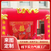 厂家充气帐篷拱门广告开业婚庆庆典喜蓬四方遮阳带篷布