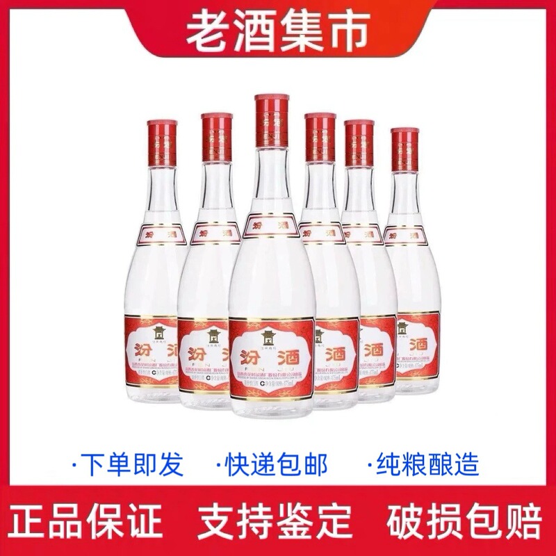 Shanxi Fenjiu 42% Red Cap Bofen 475ml*12 Bottles Light-Flavor Liquor - Shipped in a Foam Box Shanxi Fenjiu 42% Red Cap Bofen 475ml*12 Bottles Light-Flavor Liquor - Shipped in a Foam Box