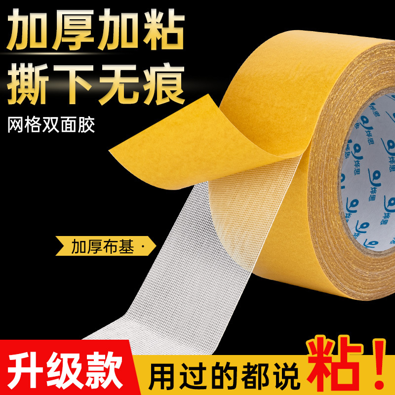 Cinta de tela de doble cara al por mayor fuerte de alta viscosidad fija de la alfombra adhesiva transparente fácil de rasgar malla adhesivo de doble cara