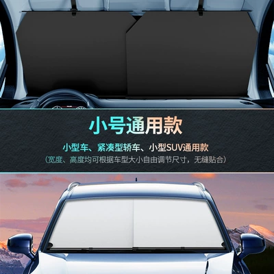 General Car Parasol Automatic Retractable Curtain Car Sun Protection and Heat Insulation Front Windshield Visor Cover (Car curtains) - hatchback-application-automatic-telescopic-nano-shading