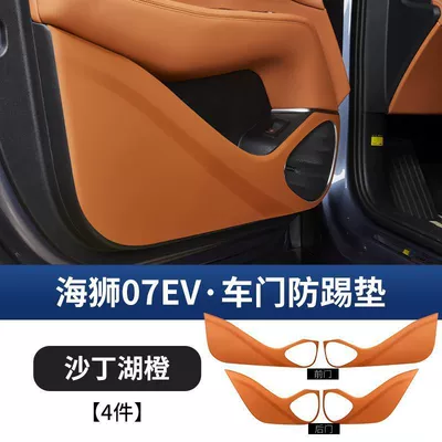 Chair back anti-kick pad 07Ev Rear Seat Anti-Kick Pad - hiace-07ev-door-anti-kick-pad-sardine-coral-orange-4-piece-set