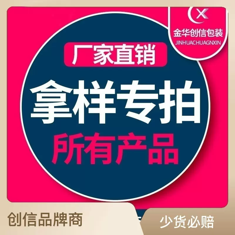 包装拿样 复合气泡袋 牛皮纸气泡袋 气柱卷/袋 拉链袋 飞机盒纸箱