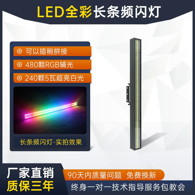 Tira de LED luz estroboscópica etapa Bar Live pixel luz 16 segmento control de punto teñido luz de fondo a todo color