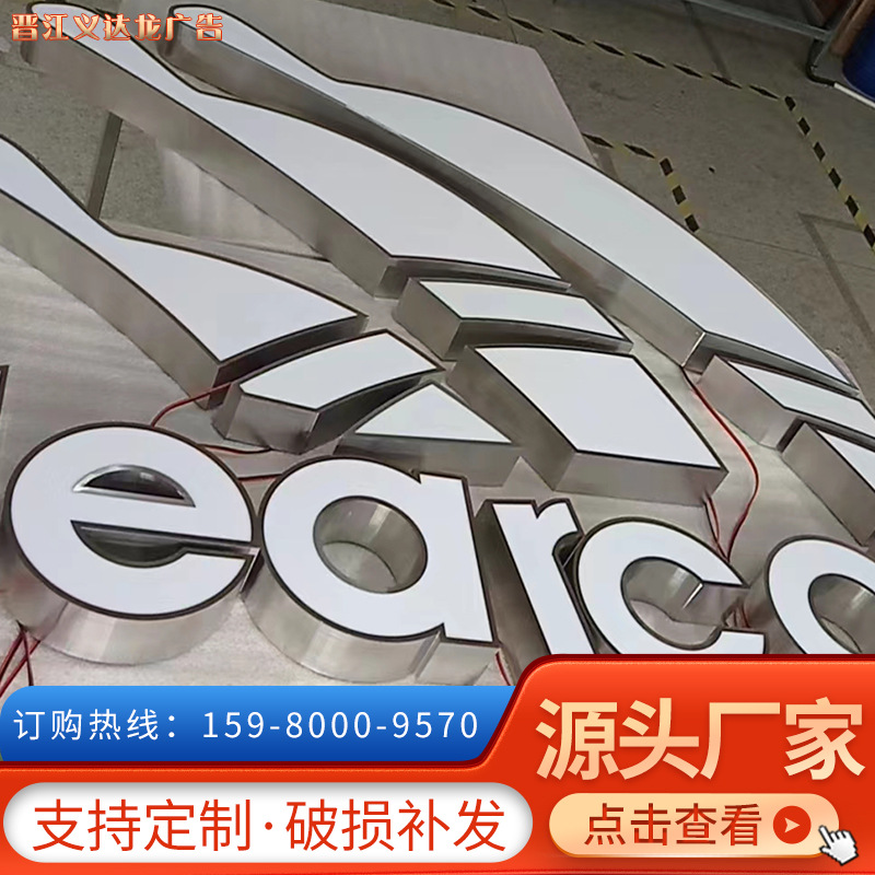 户外不锈钢包边LED发光字门头不锈钢发光字大型广场广告牌包边字