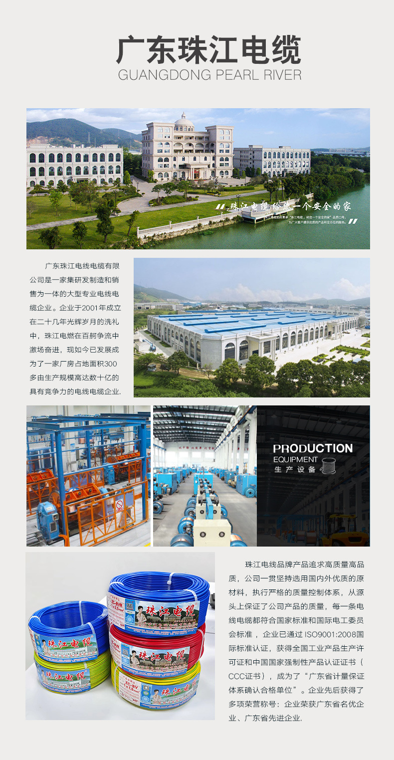 广东珠江BV_03.jpg