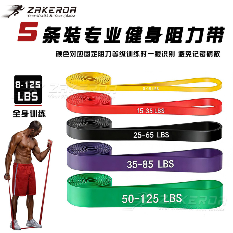 Pull-up resistance bands, professional fitness resistance loops, yoga resistance bands, sports strength training elastic ropes Pull-up resistance bands, professional fitness resistance loops, yoga resistance bands, sports strength training elastic ropes