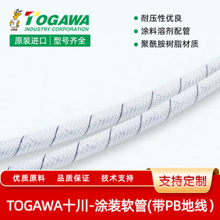 TOGAWA�ձ�ʮ����ܛ���͉����͸��g�����|�՚����ᇊ�T�܄����