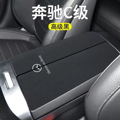 Armrest box pad Mercedes-Benz Glc260L/E300L/Gle/Gls/Gla/Glb Central