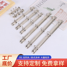 现货供应3孔金属活页夹笔记本替芯活页夹文件O型多孔装订条可拆卸